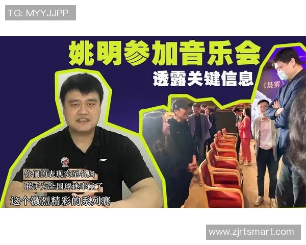 姚明重塑经典音乐魅力的remix伴奏全新体验与感受