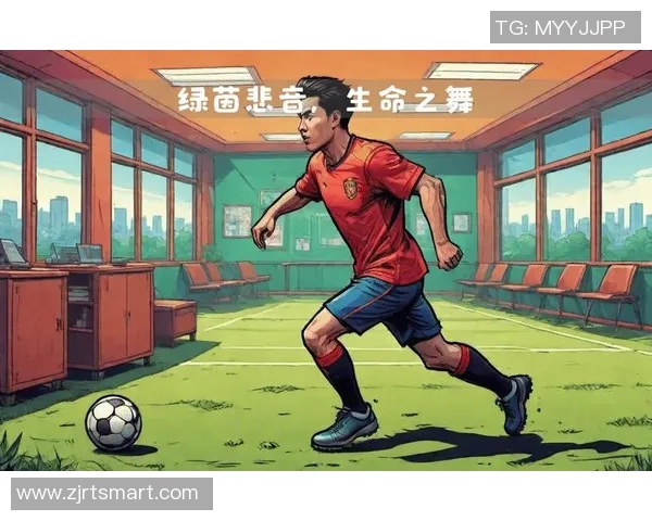 美国足球明星的悲剧人生与意外离世背后的故事